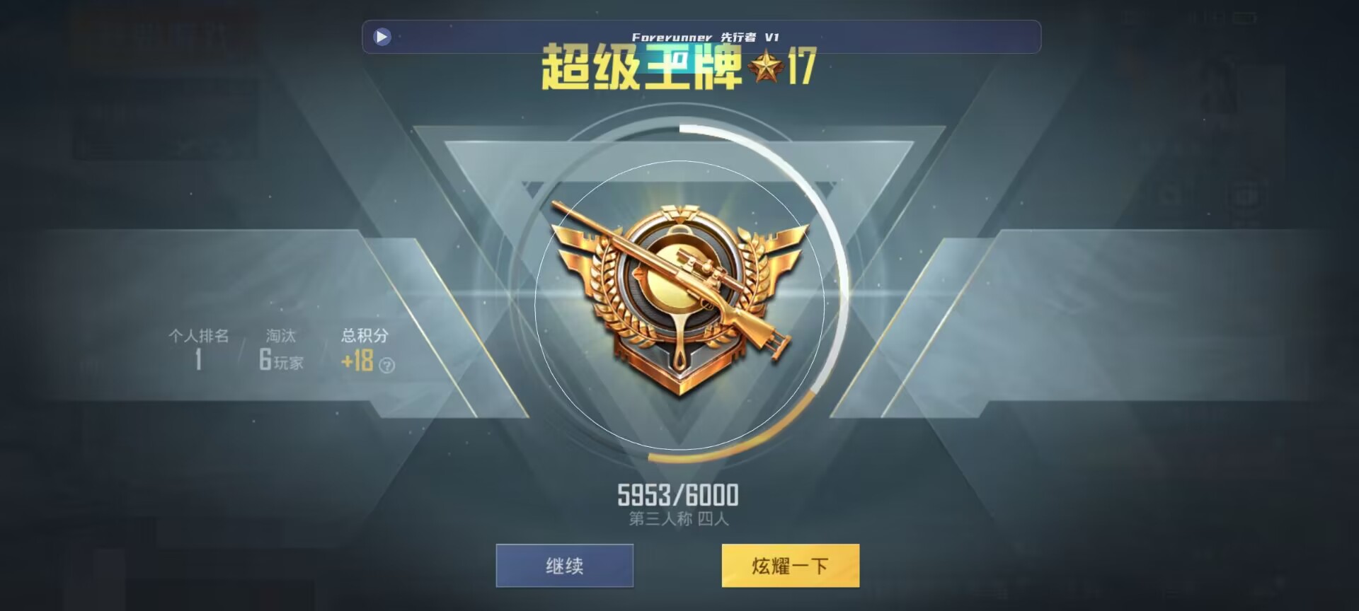 和平精英鸡腿辅助自瞄 - ս���ƽ��Ӣ�������辅助预览图